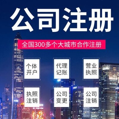 蓟州苏州注册公司的具体操作一般需要哪些材料办理？
