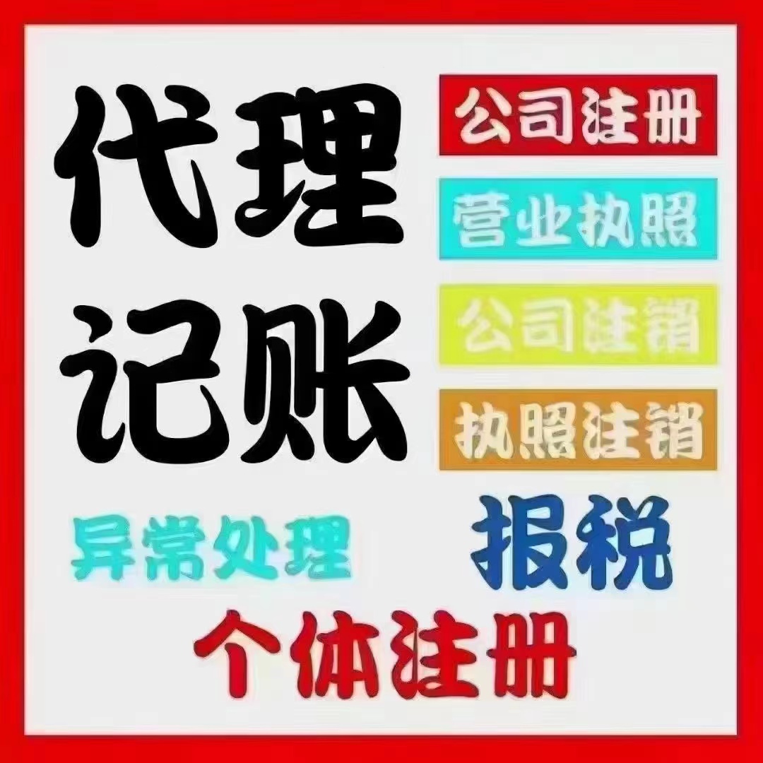 蓟州真的没想到个体户报税这么简单！快来一起看看个体户如何报税吧！