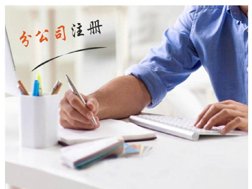蓟州公司登记的注册资本数额较高，认缴期限也比较长，应该怎么办？