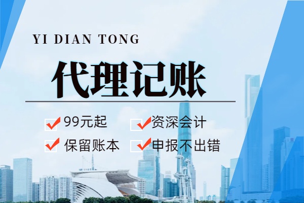 蓟州为什么企业要选择高端财税服务#苏州财务公司