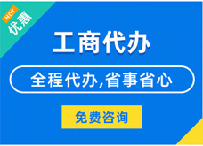 蓟州揭秘代理注册工商流程#新办企业登记与记账费用竟如此划算？