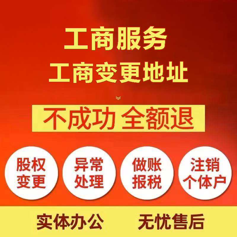 蓟州苏州注册公司&工商登记~低费用代理记账+轻松几步搞定