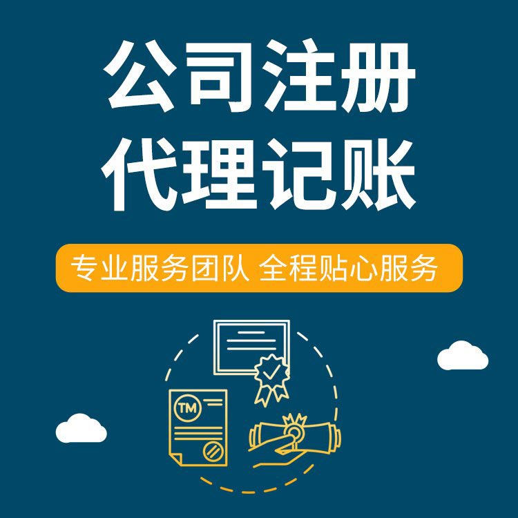 蓟州想在苏州创业代办执照的、需要准备什么手续操作？